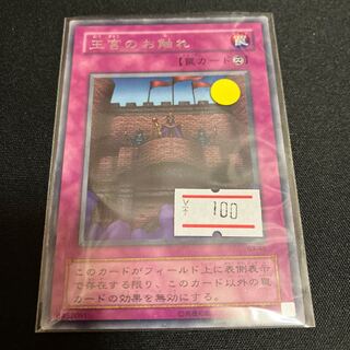 王宮のお触れ　レア　2期　1枚　特価品