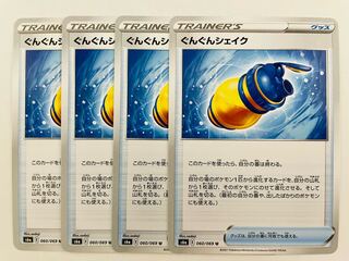 Pokémon Card Eevee Heroes moving through the military shaking U