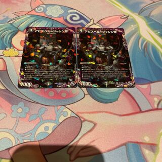 Abyss Bianca = Emperor Jasin OR OR1/OR2