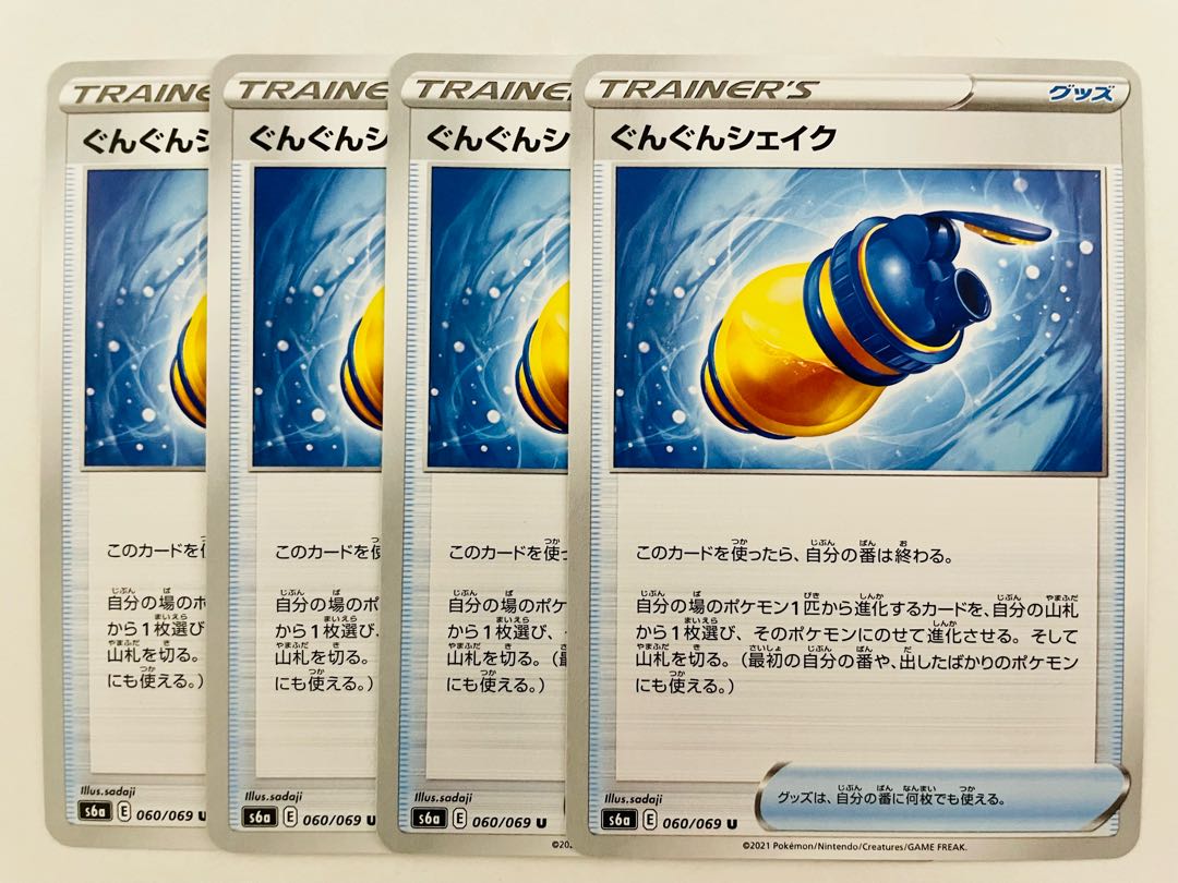 Pokémon Card Eevee Heroes moving through the military shaking U