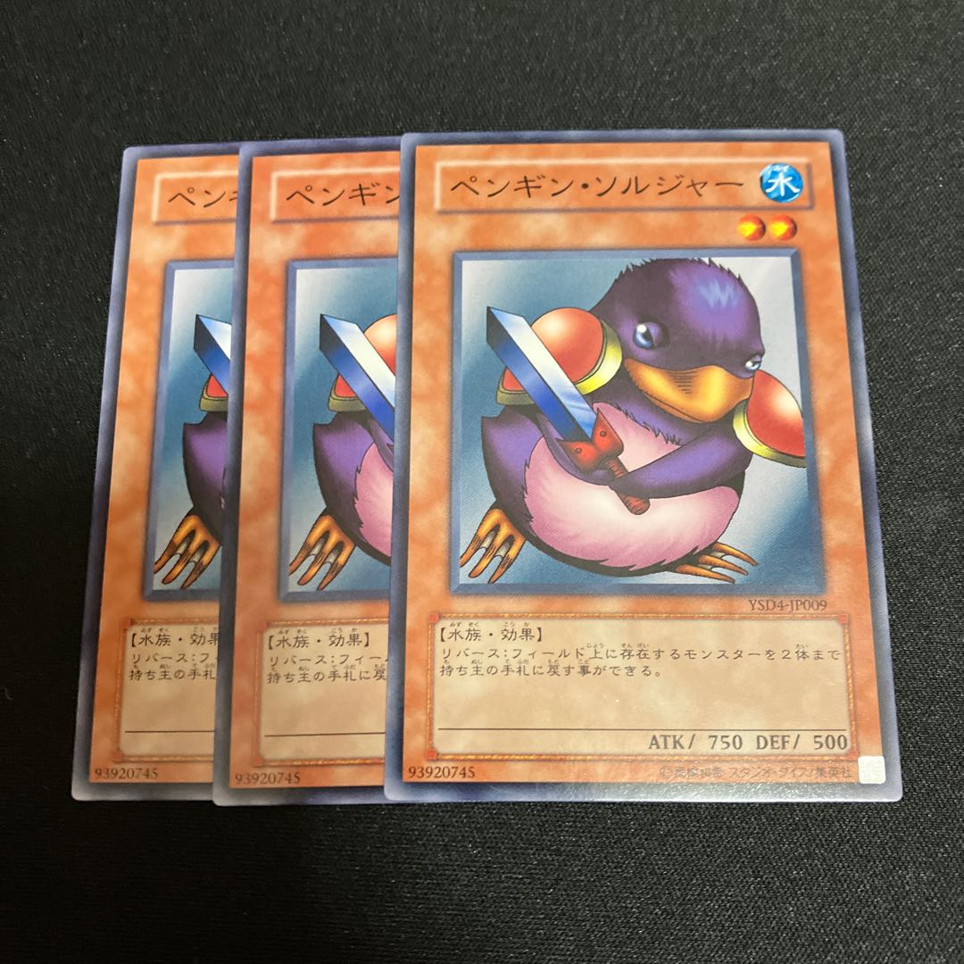 Penguin Soldier Normal 3 copies Special Price