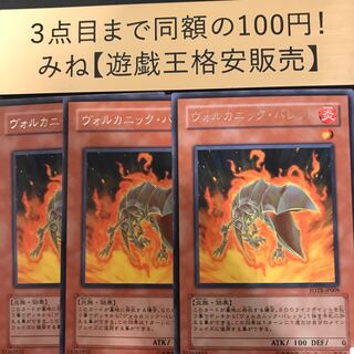 ヴォルカニック・バレット レア JP009 1枚