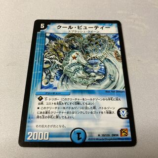 クール・ビューティー R 19/110