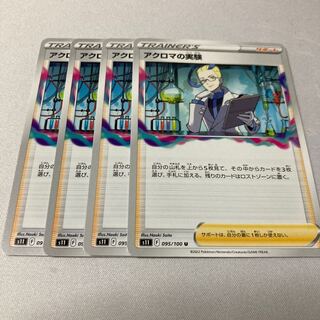 Colress experiment U 095/100 4 sheets