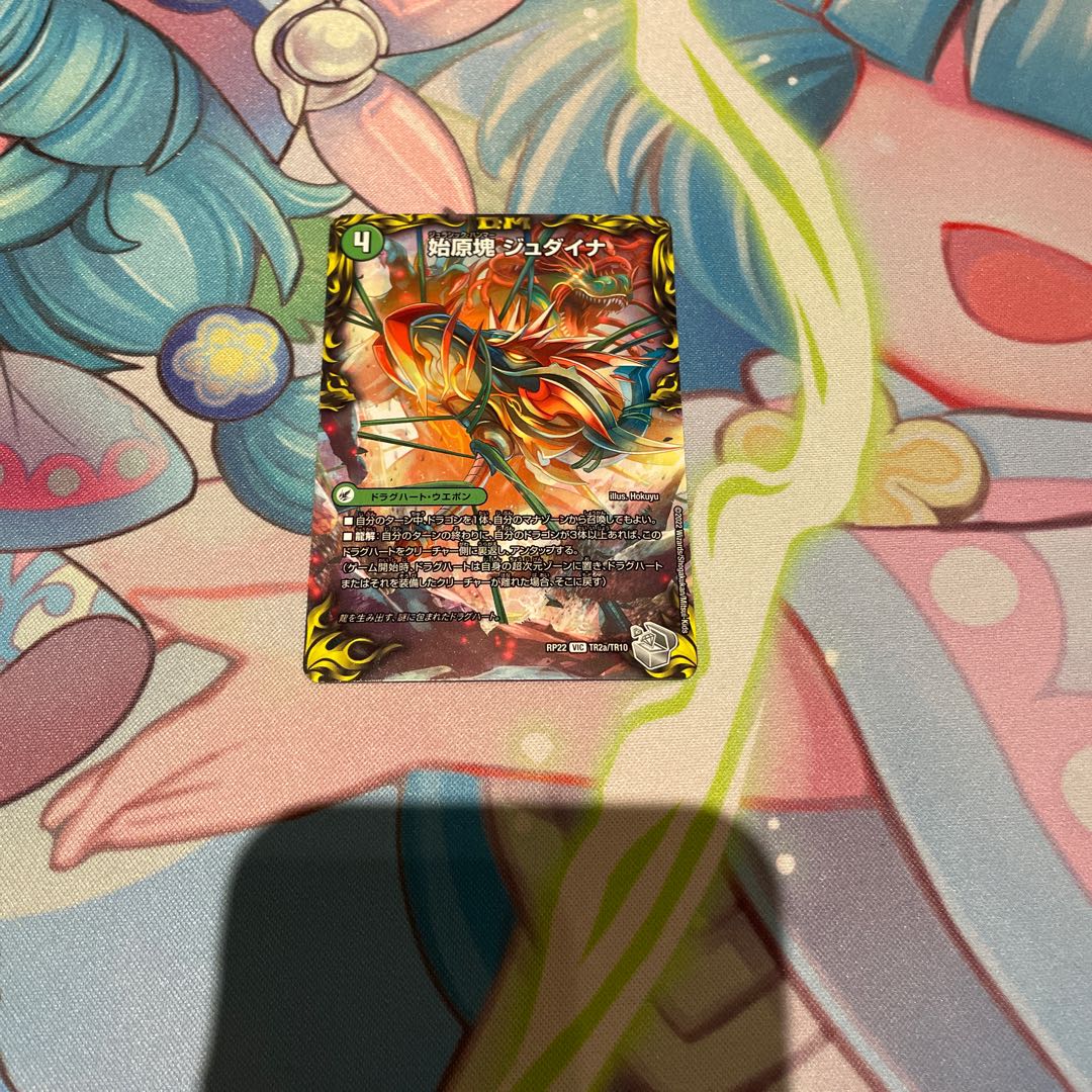 Eocene lump Judaica|Ancient King Saurpio (20th Silver Treasure) VIC TR2a/10|TR2b/10