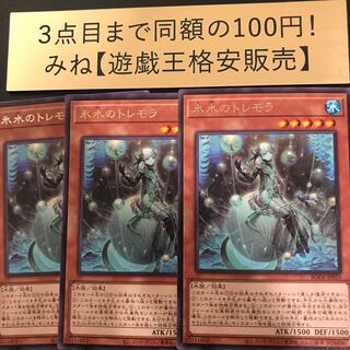 Icejade Tremora rare JP010