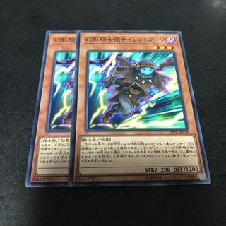 幻影騎士団サイレントブーツ　2枚