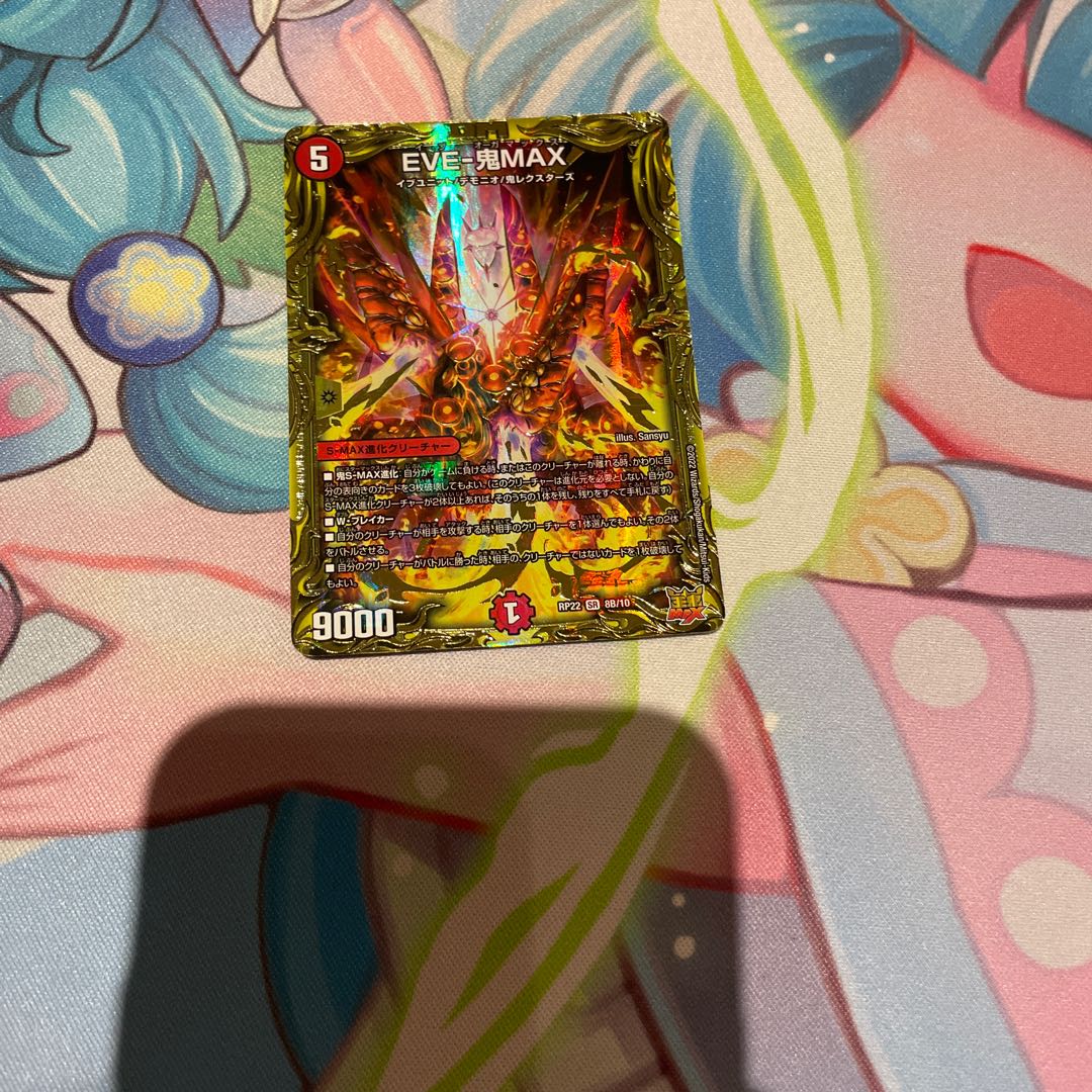 EVE-Oni MAX (20th SP Rare Spec.) SR 8B/10