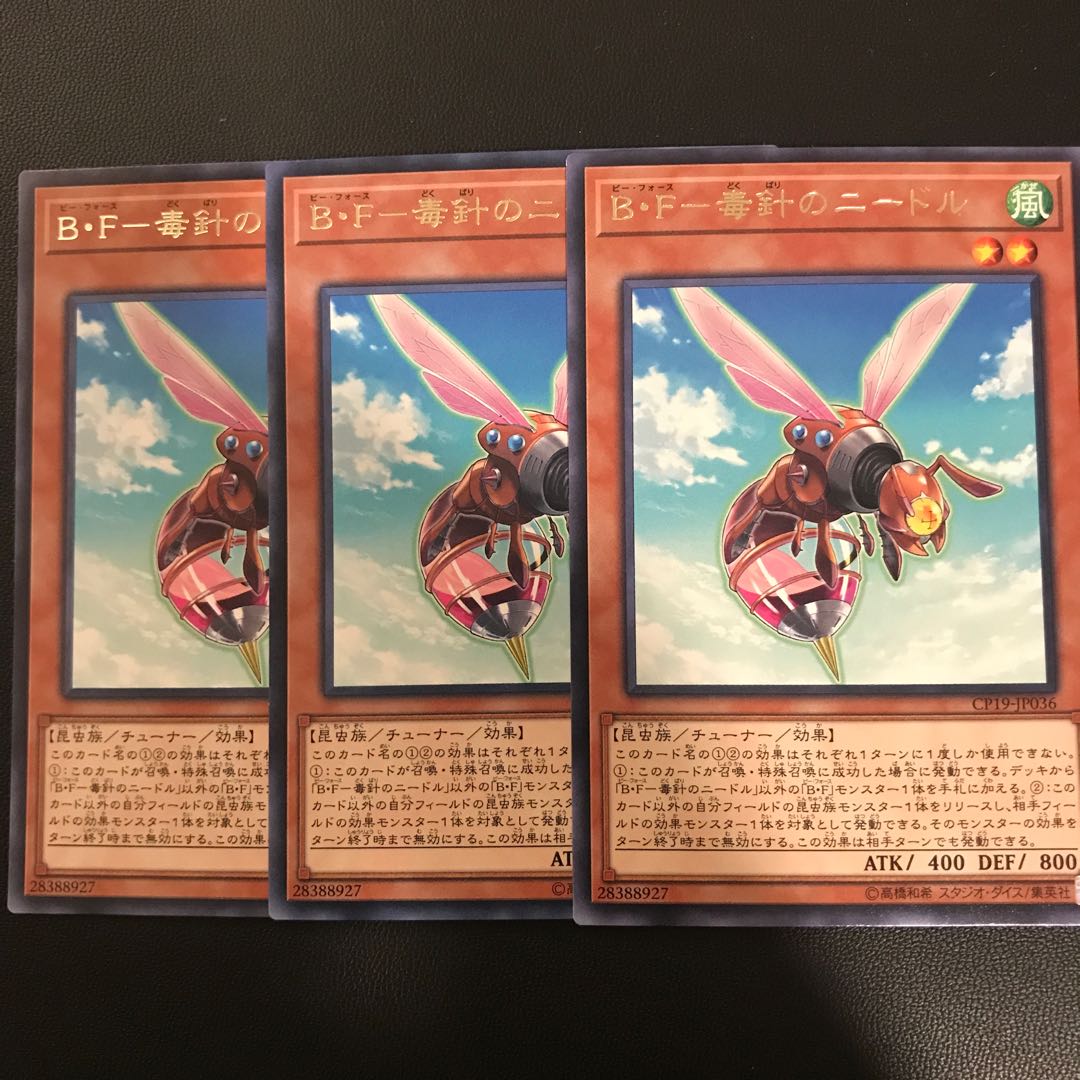 B・F-Needle of Poison Needle Rare JP036