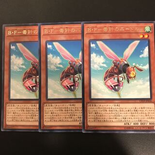 B・F-毒針のニードル レア JP036