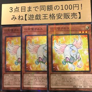 Tellus the Little Angel Parallel Normal JP002