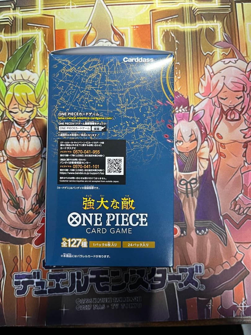 Dedicated to Mr. Aoyama One Piece Mighty Enemy