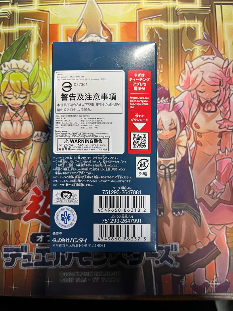 Dedicated to Mr. Aoyama One Piece Mighty Enemy