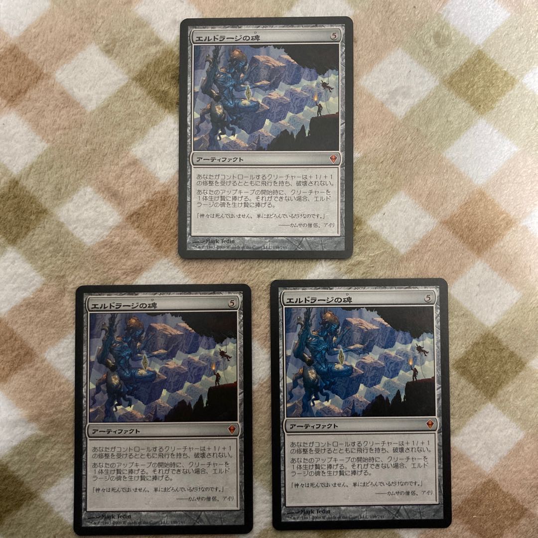 MTG] Eldrazi Monument Japanese edition 1 copy