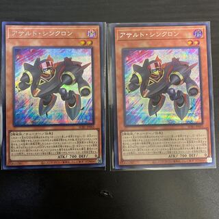 Assault Synchrone Secret Rare JP003 2 copies