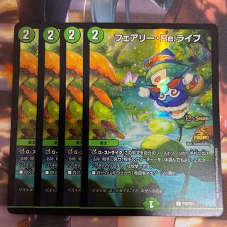 Fairy Re Life CS Promo Set of 4