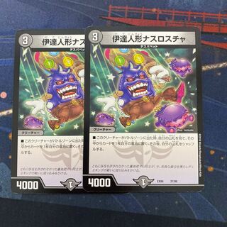 Date doll Nasroscha 37/98