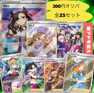 スカイサンフラワー様専用）ポケモンカードトレーナーズオリパ1セット