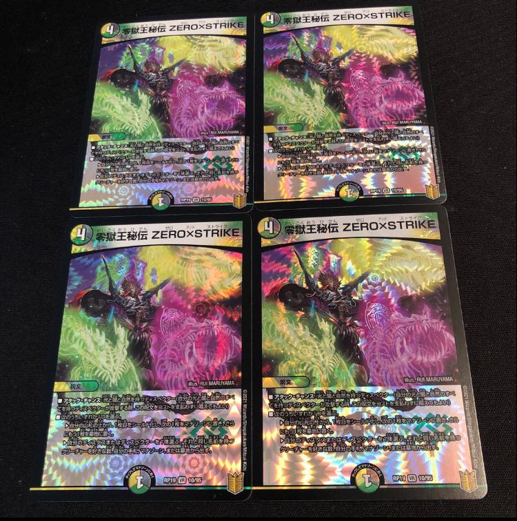 Zero Hell King Secret ZERO×STRIKE VR 10/95