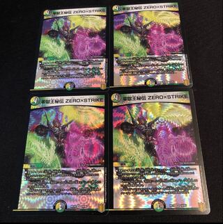 Zero Hell King Secret ZERO×STRIKE VR 10/95