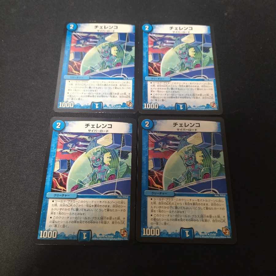 Cherenco R 23/56 4 sheets 4枚