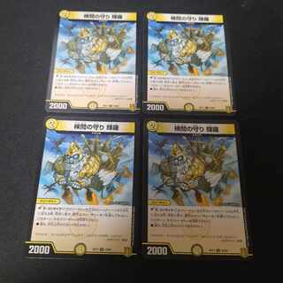 The Forceful Checkpoint's Protection Terra U 33/95 4 copies