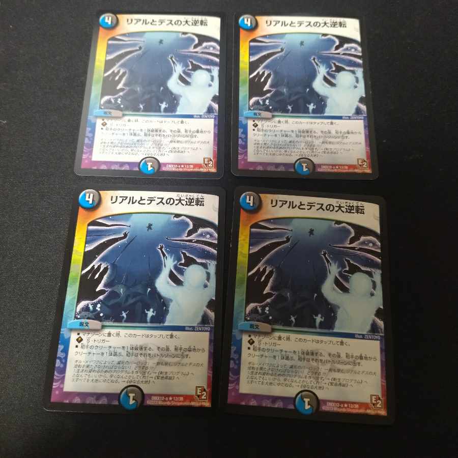 Real and Death Regicide Rolling R 12/38 4 sheets