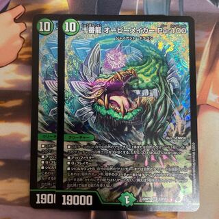 Juban Dragon Aubie Rosa Carr Par100 SR S7/S8 2pcs.