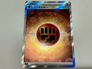 Pokémon Card Basic FightingEnergy SR