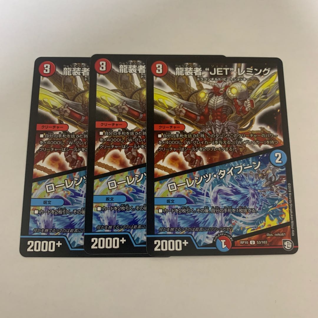 JET" Lemmings, Dragon Dancer｜Lorenz, Typhoon 3 pieces