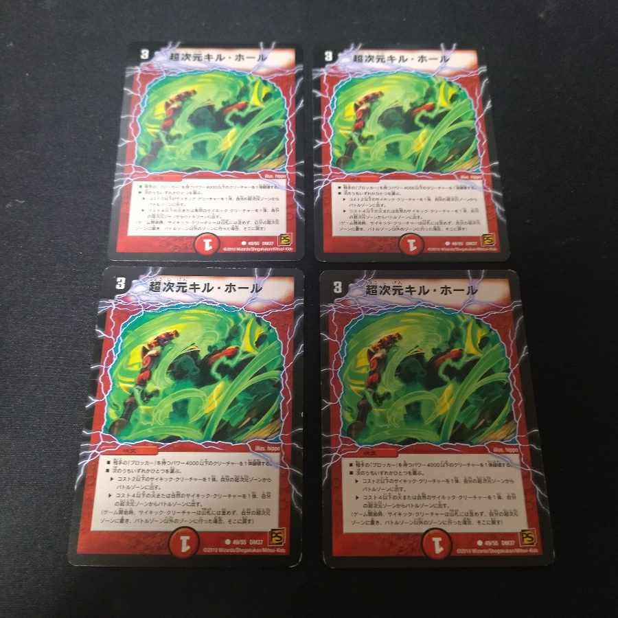 Psychic Dimensions Kill Hall C 4 sheets