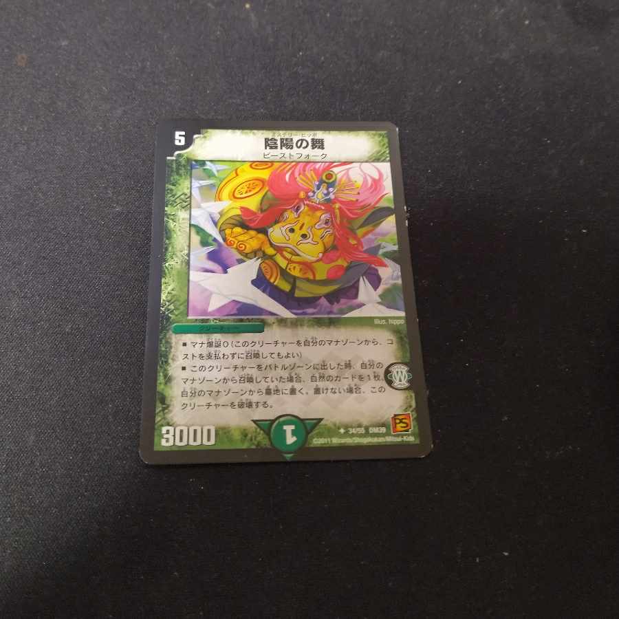 Snow Spirit Jar Bianca C 91/94 4 sheets Yin Yang Dance 1 sheet