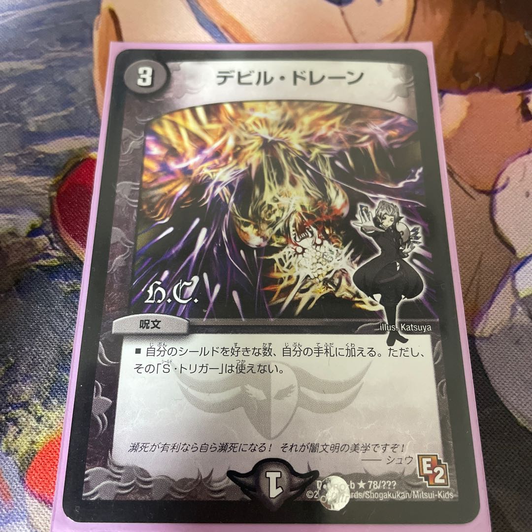 Ghastly Drain(H.C) R 78/????