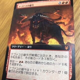 テーロス　アゴナスの雄牛　拡張アート