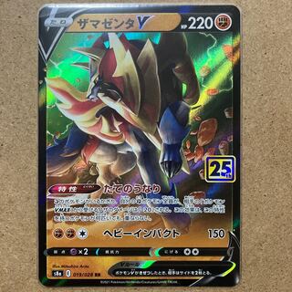 60/each/stock1/ZamazentaV RR 019/028 Fighting of the vertical groove