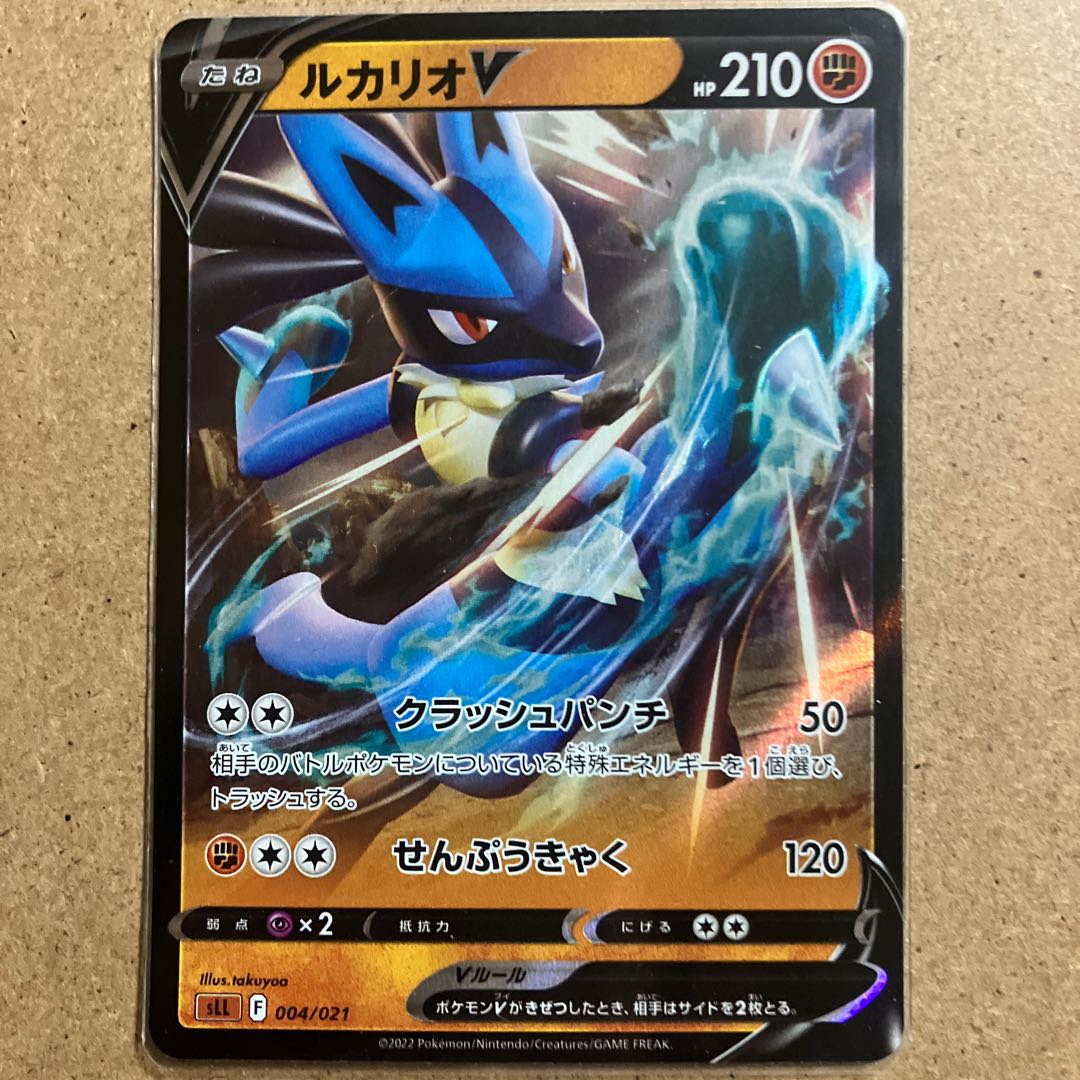 70 yen per piece/stock1/Lucario 004/021 [sLL]