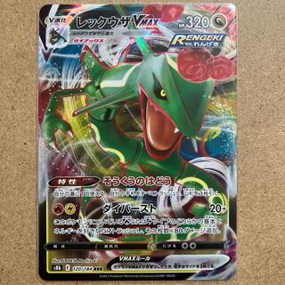 60 per piece/stock1/RayquazaVMAX RRR 120/184