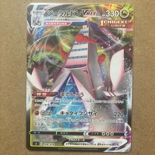 50 per piece/Stock 1/DuraludonVMAX TD 326/414