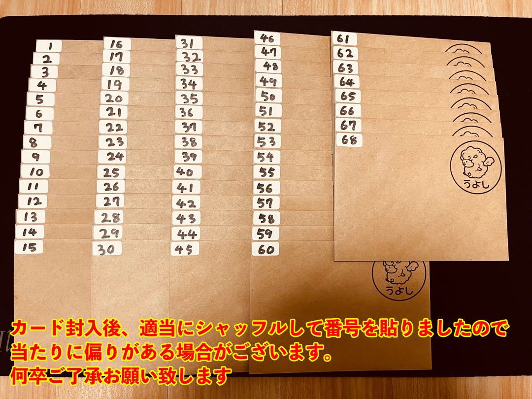 【Happy Valentine】画像確定！うよしのValentineオリパ~2023~