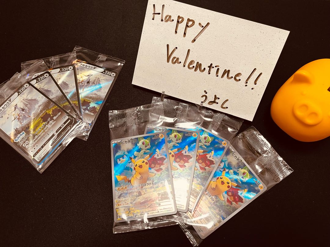【Happy Valentine】画像確定！うよしのValentineオリパ~2023~