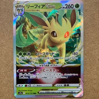 50 per piece/3 in stock/LeafeonVSTAR RRR 012/172