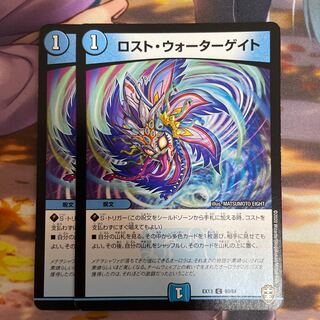 Disappear Watergate C 80/84 2 sheets