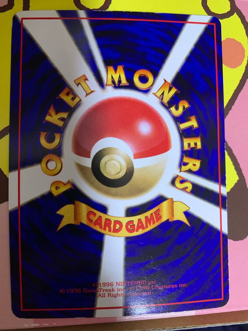 ビリリダマ 旧裏