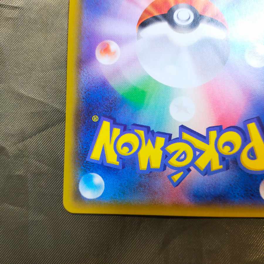 Wicke SR 057/051 Pokémon Cards