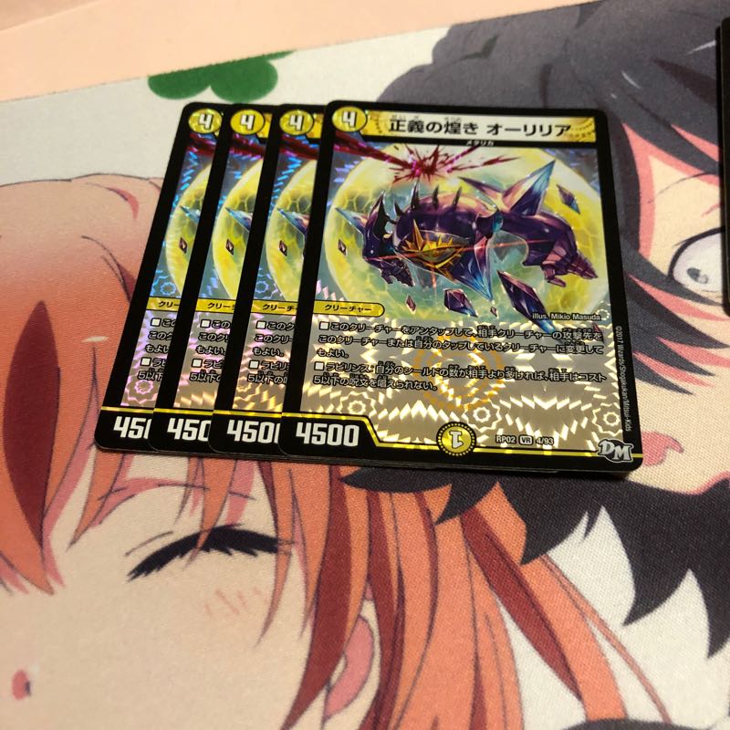 b4 正義の煌きオーリリア 4枚 名もなきデュエリスト