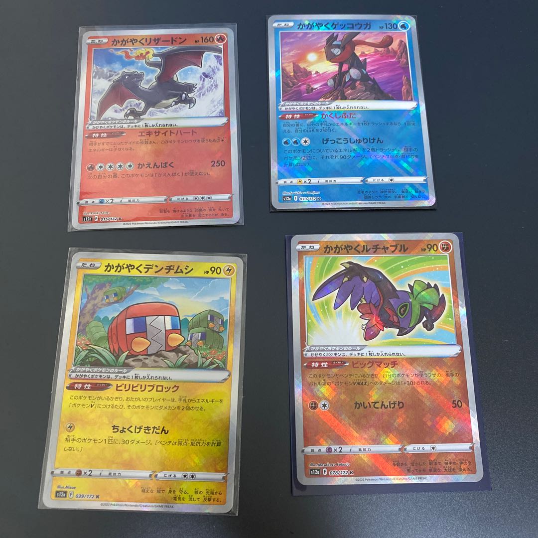 Kagayaku Greninja K 033/172 Kagayaku Charizard K 015/172 set