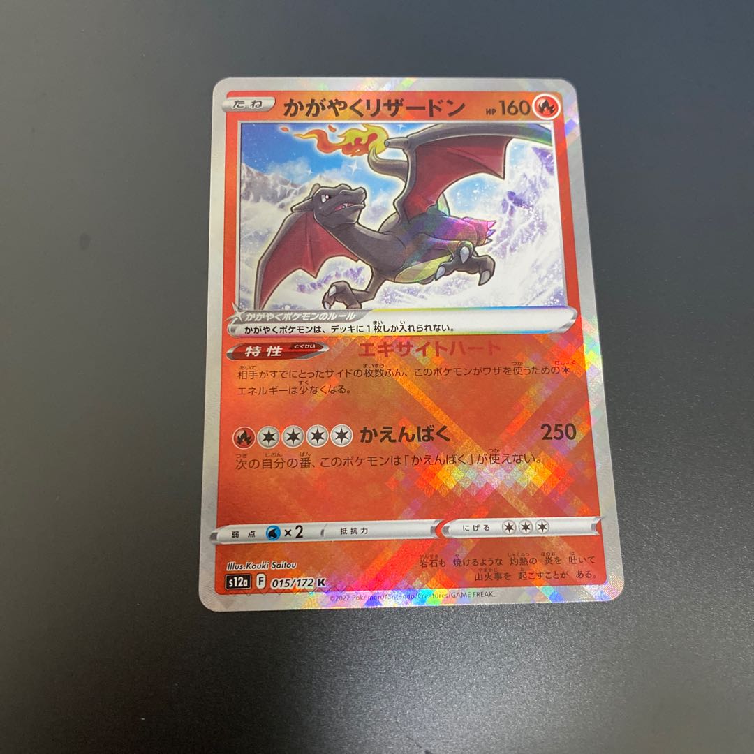 Kagayaku Greninja K 033/172 Kagayaku Charizard K 015/172 set