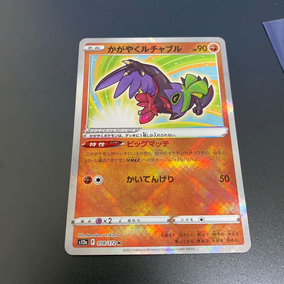 Kagayaku Greninja K 033/172 Kagayaku Charizard K 015/172 set
