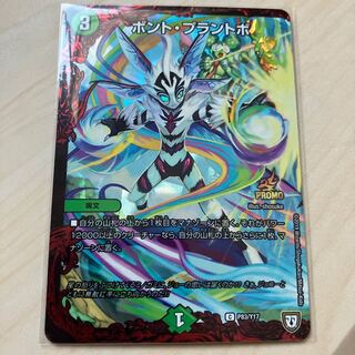 Bont Plantvo C-foil P83/Y17