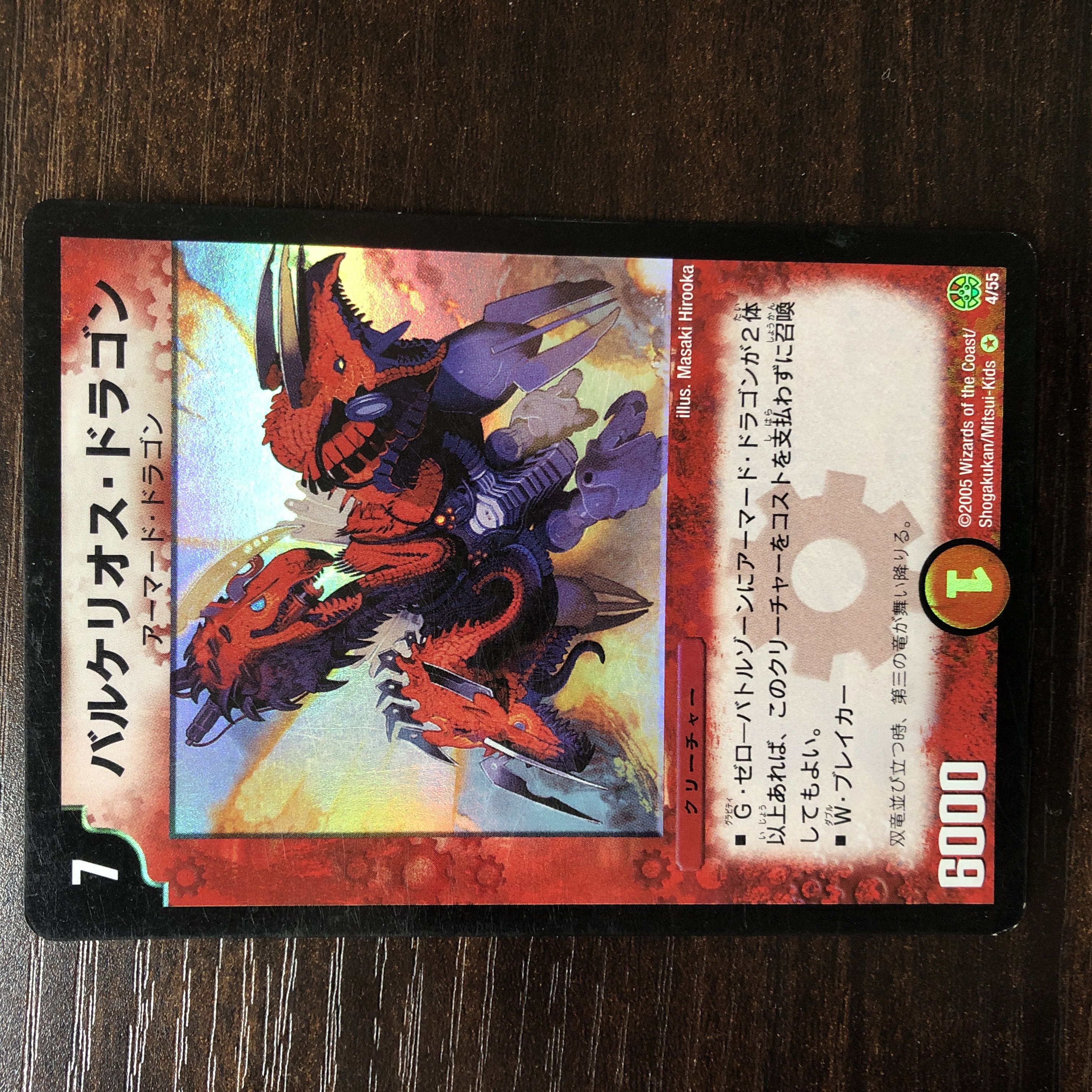 Barchelios Dragon VR 4/55